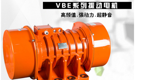 深圳普田 VBE振動(dòng)電機(jī)如何防塵